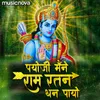About Ram Bhajan - Payoji Maine Ram Ratan Dhan Payo Song